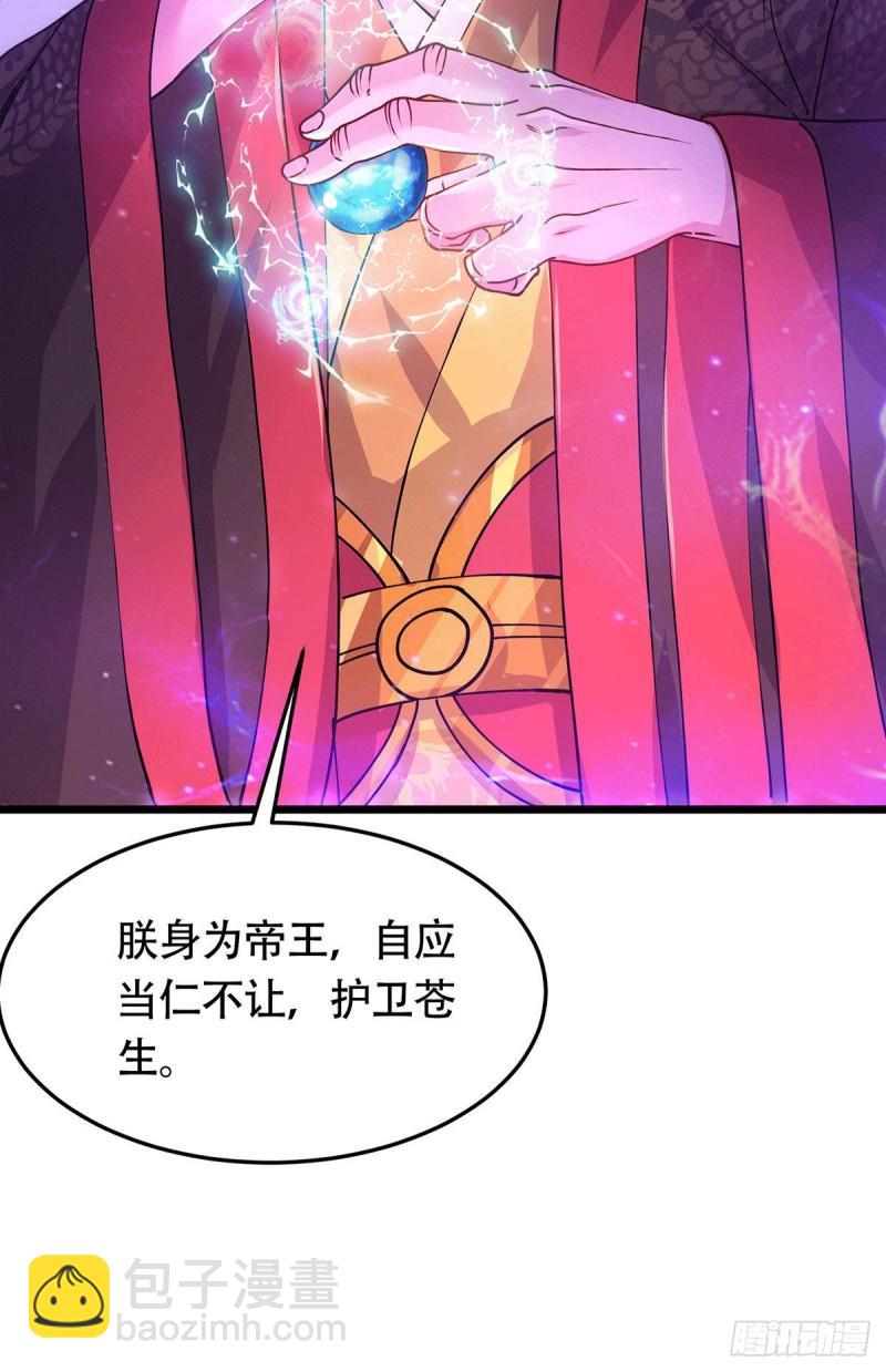 《万古赘婿》第186话 女帝vs天武帝国 第20页