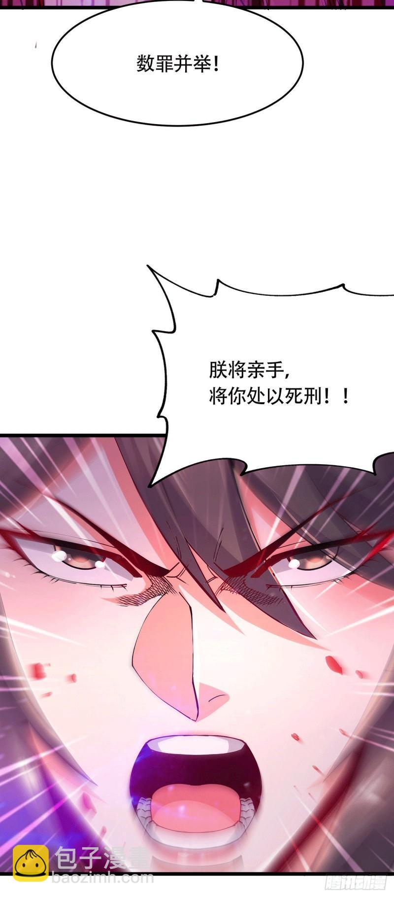 《万古赘婿》第186话 女帝vs天武帝国 第24页