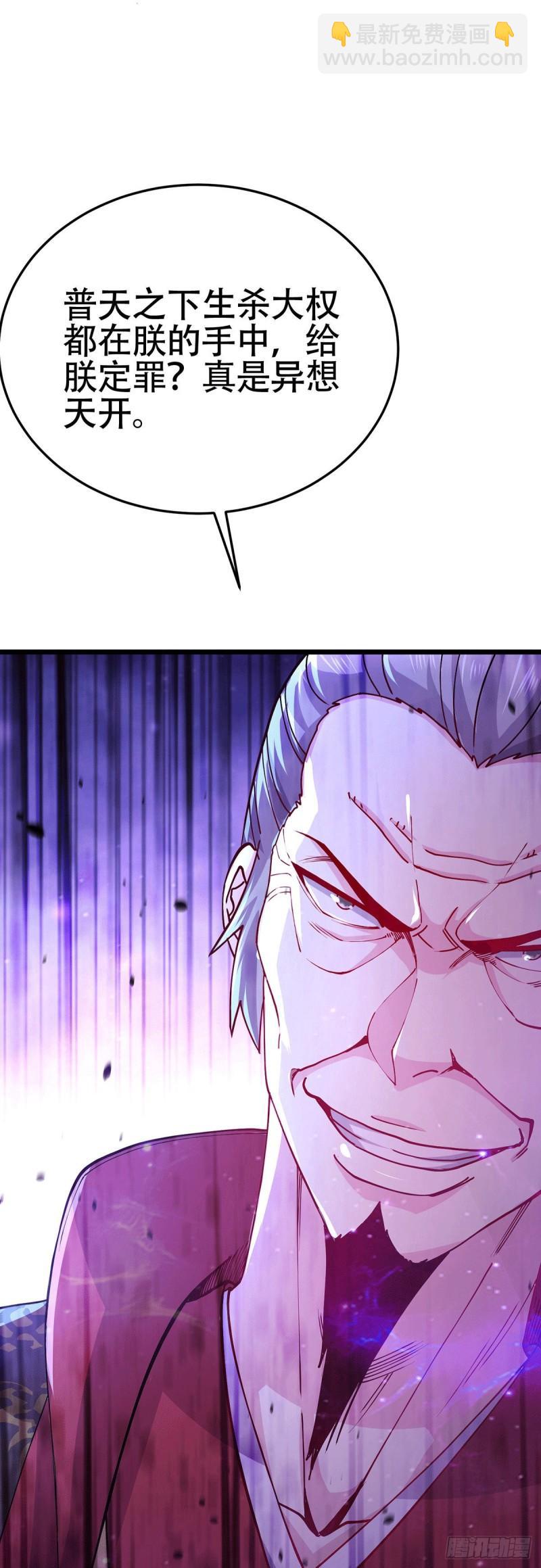 《万古赘婿》第186话 女帝vs天武帝国 第25页