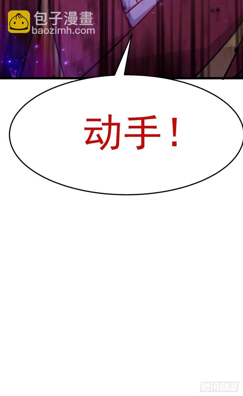 《万古赘婿》第186话 女帝vs天武帝国 第26页