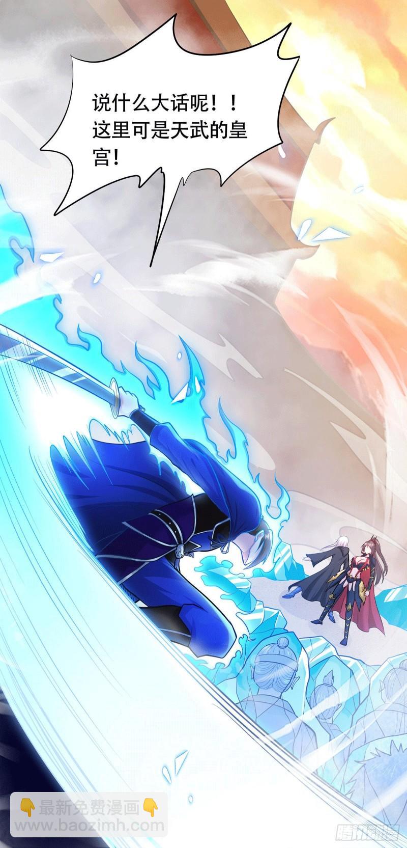 《万古赘婿》第186话 女帝vs天武帝国 第27页