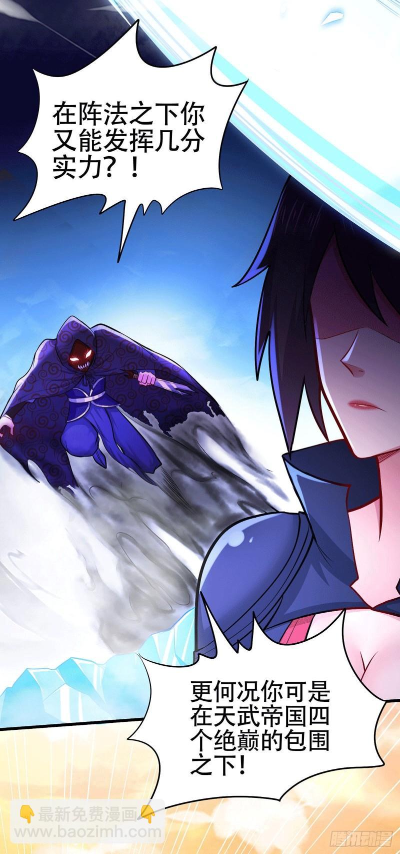 《万古赘婿》第186话 女帝vs天武帝国 第28页