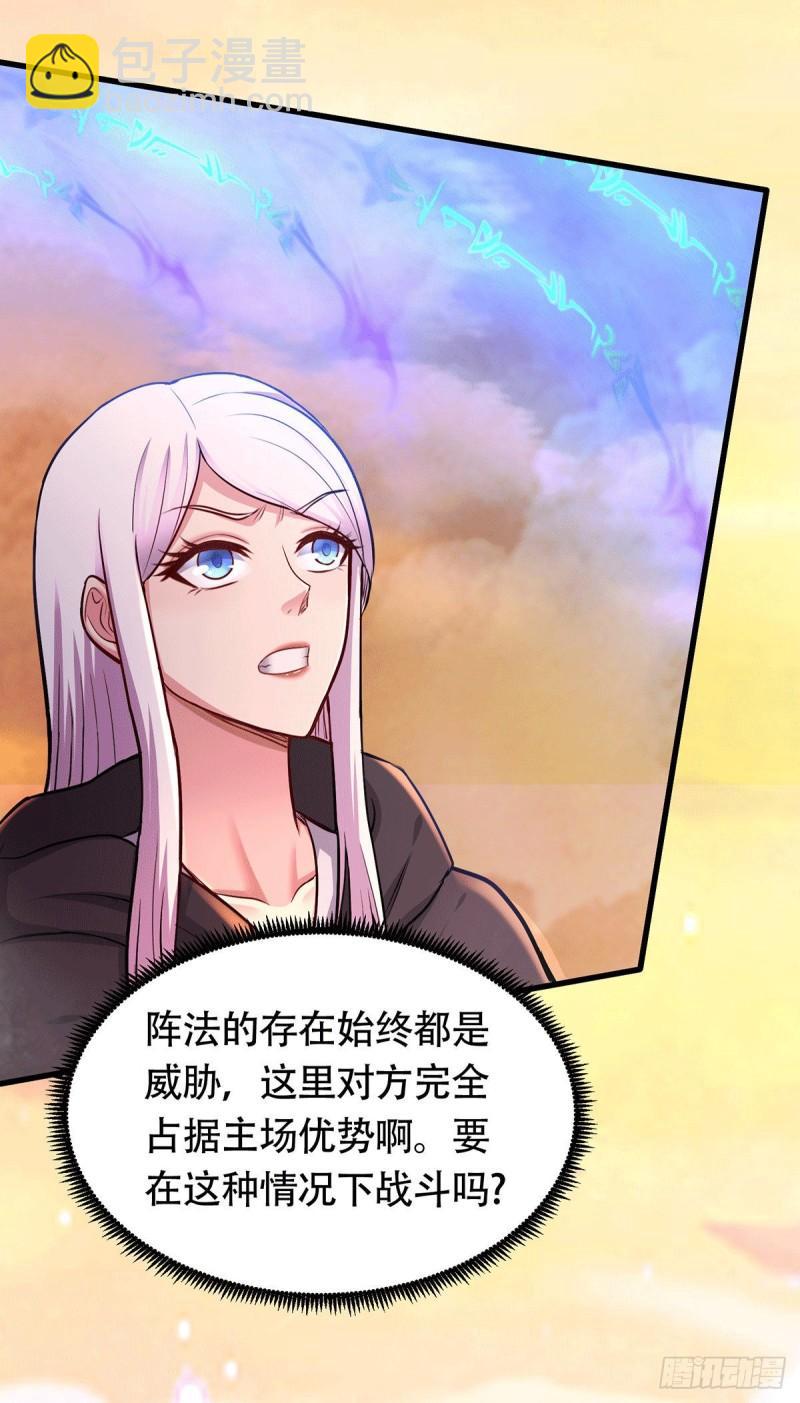 《万古赘婿》第186话 女帝vs天武帝国 第30页