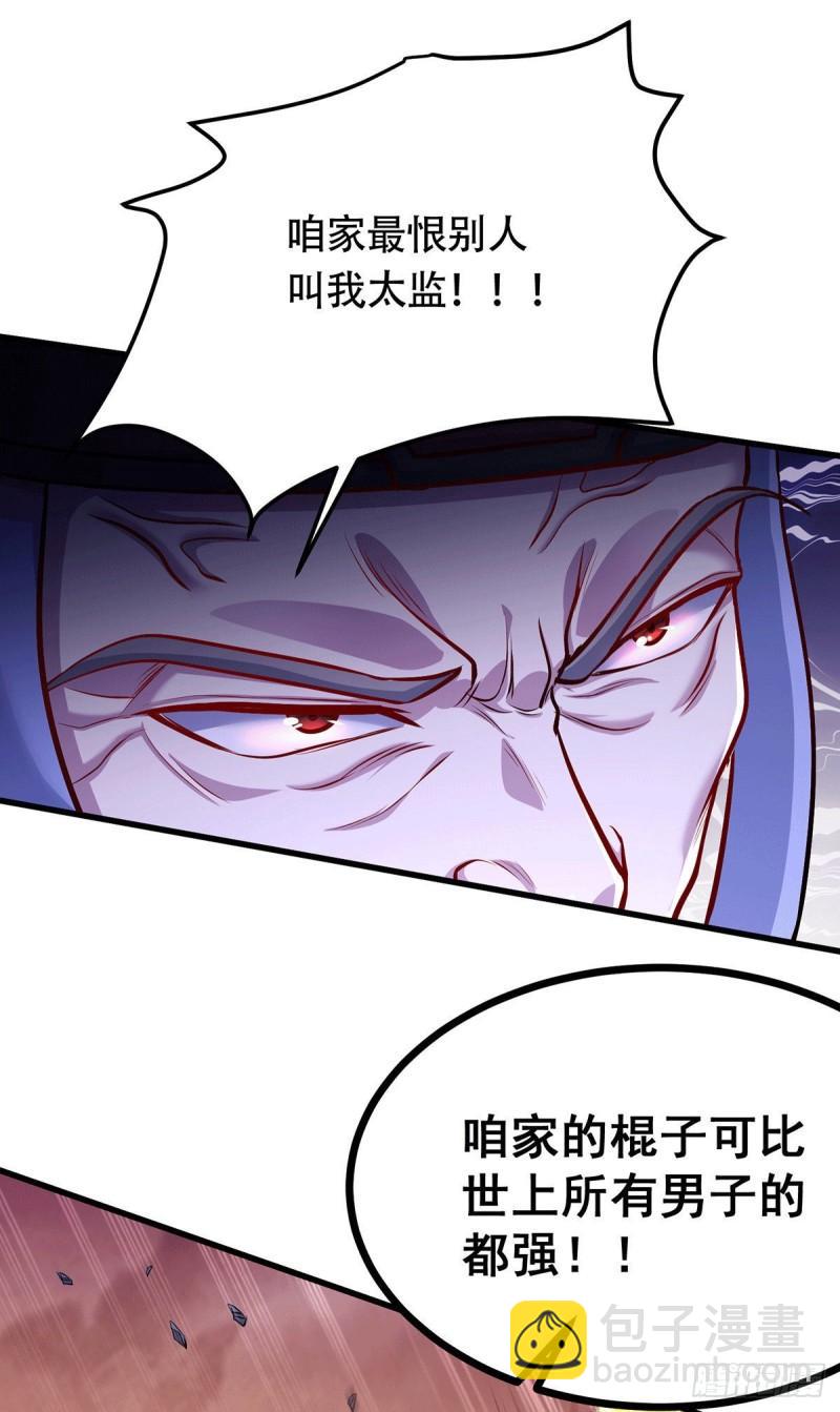 《万古赘婿》第186话 女帝vs天武帝国 第34页
