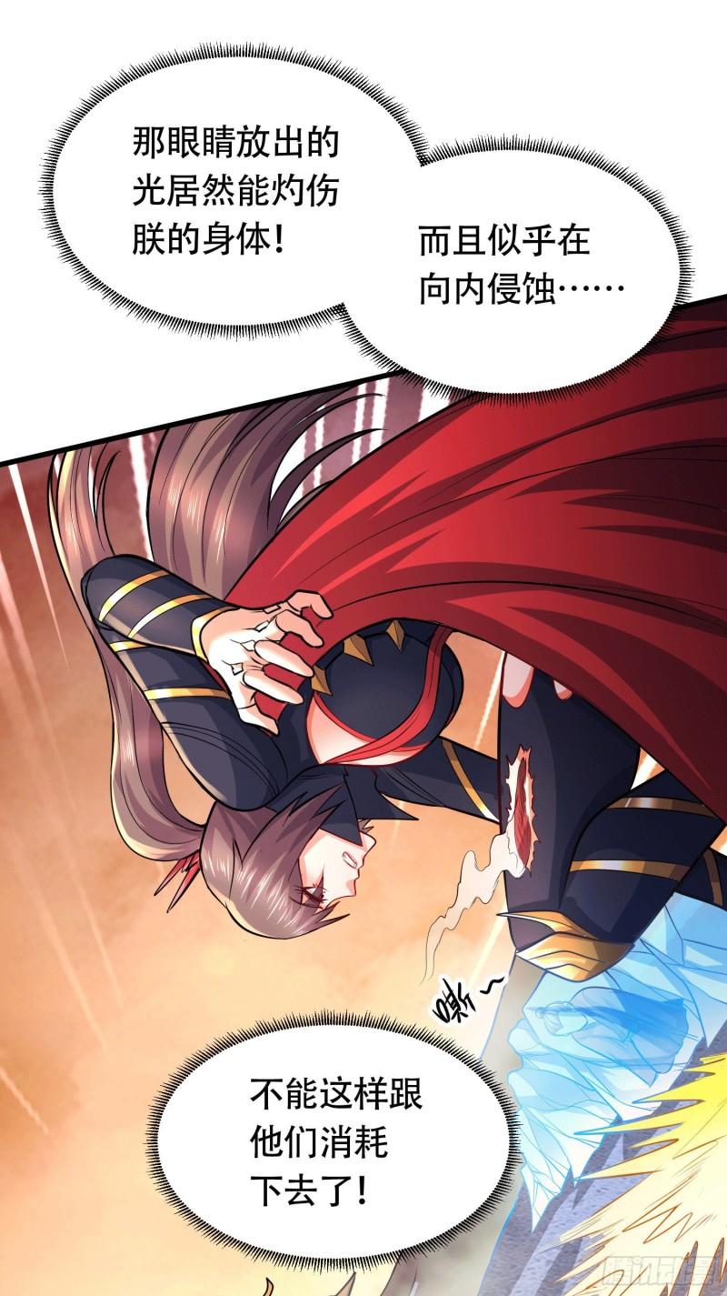 《万古赘婿》第186话 女帝vs天武帝国 第38页