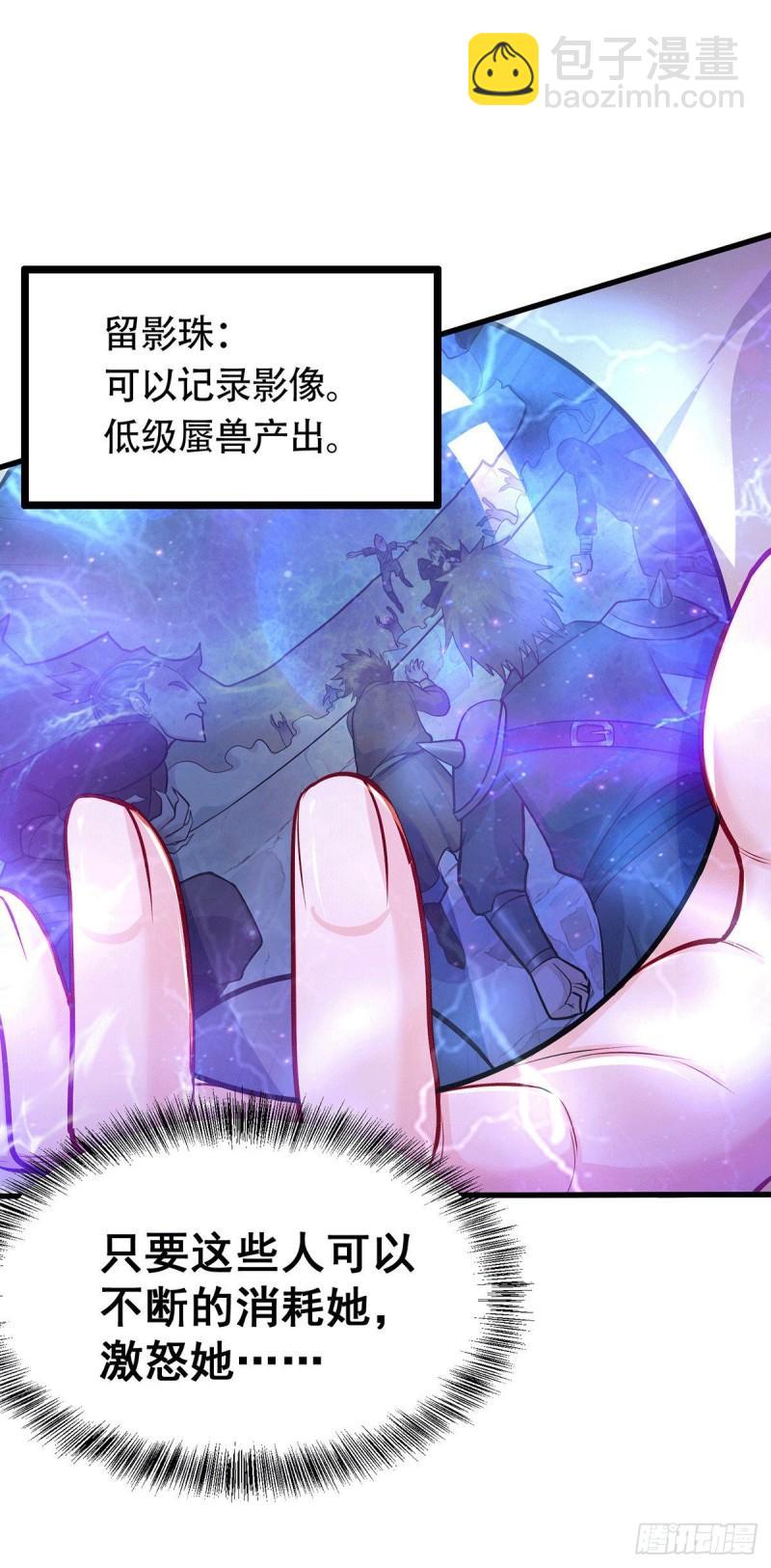 《万古赘婿》第186话 女帝vs天武帝国 第3页