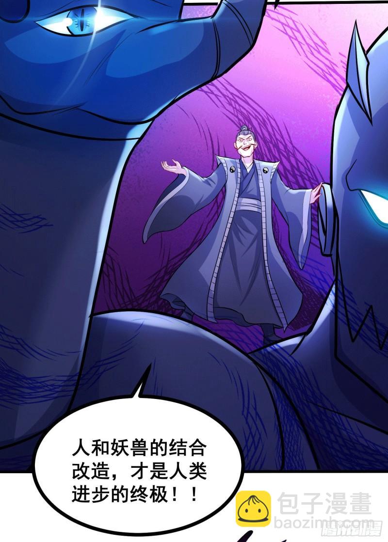 《万古赘婿》第186话 女帝vs天武帝国 第40页