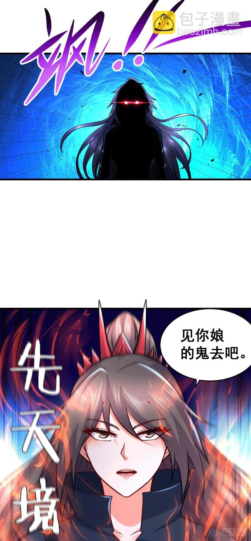 《万古赘婿》第186话 女帝vs天武帝国 第41页