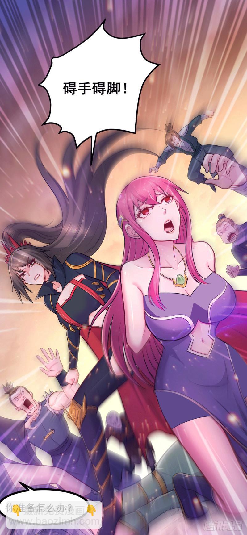 《万古赘婿》第186话 女帝vs天武帝国 第8页
