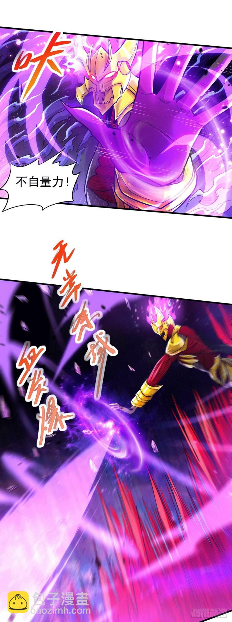《万古赘婿》第191话 陷入苦战 第13页