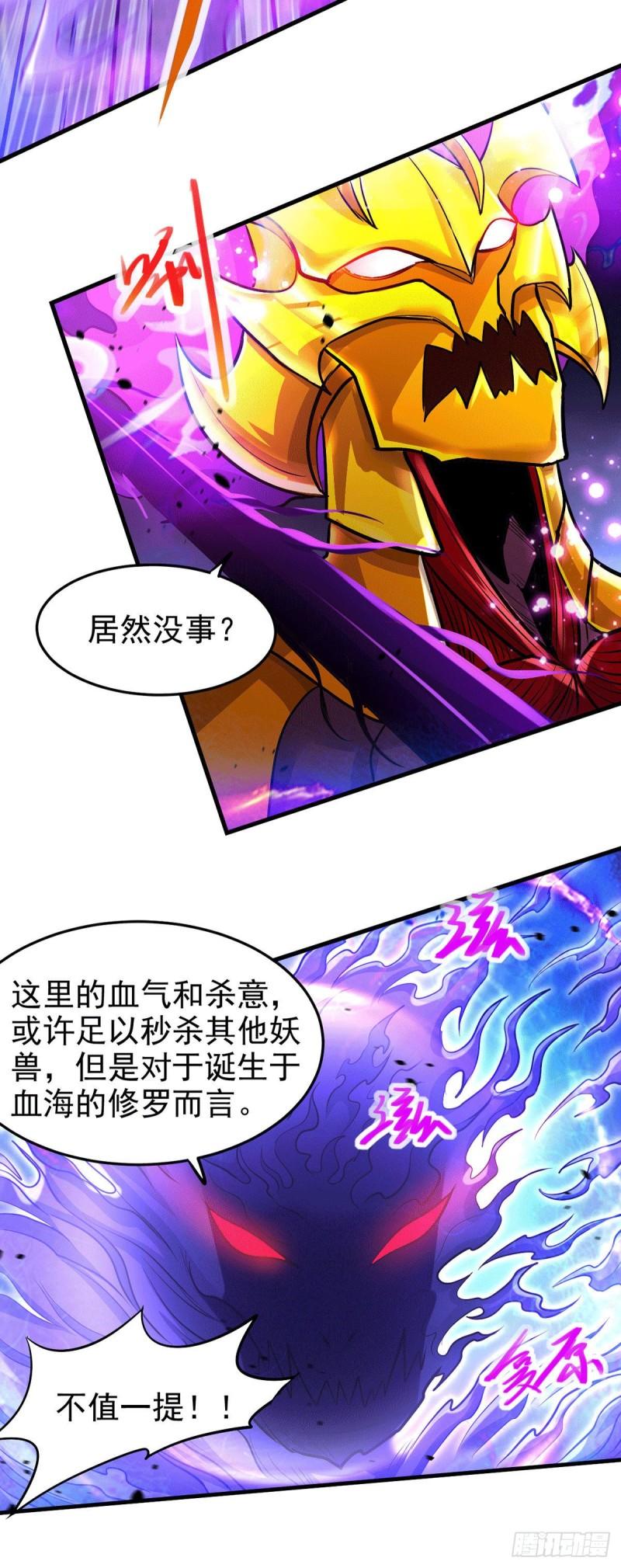 《万古赘婿》第191话 陷入苦战 第18页