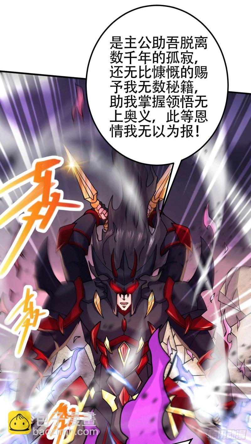 《万古赘婿》第191话 陷入苦战 第19页