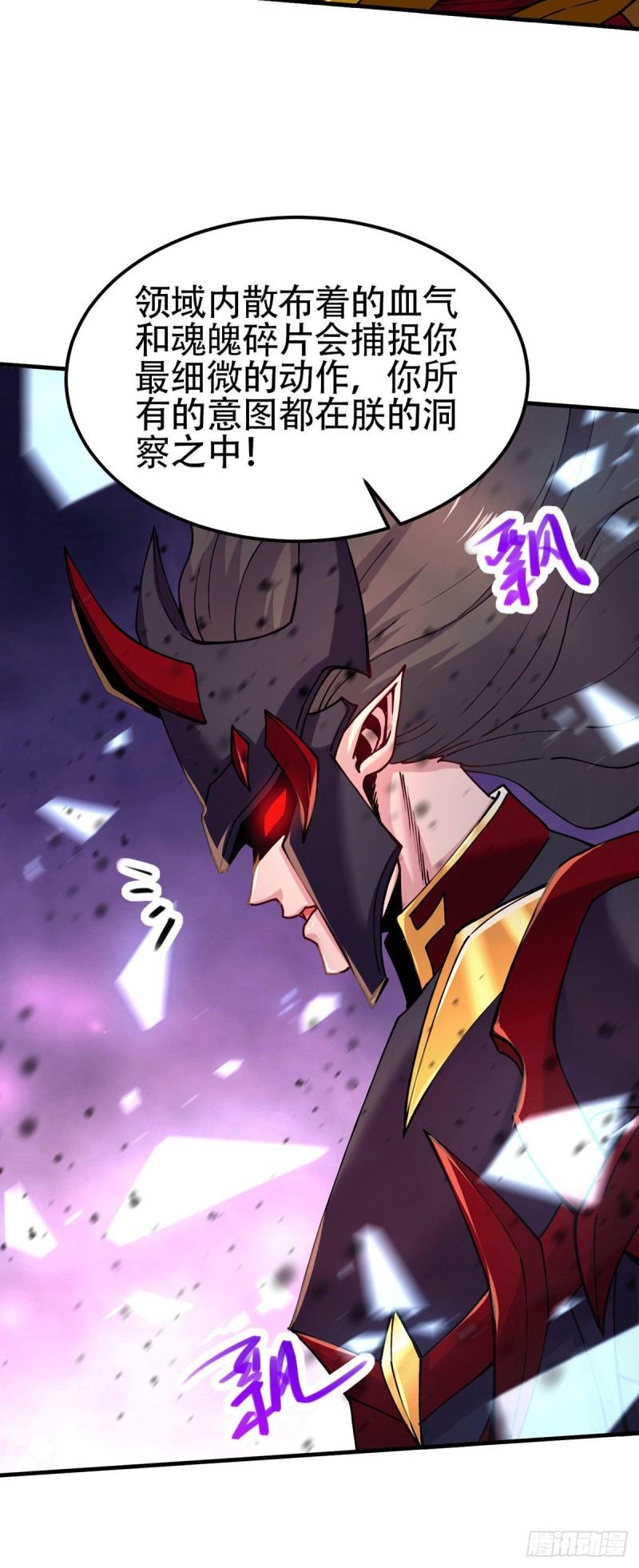 《万古赘婿》第191话 陷入苦战 第23页