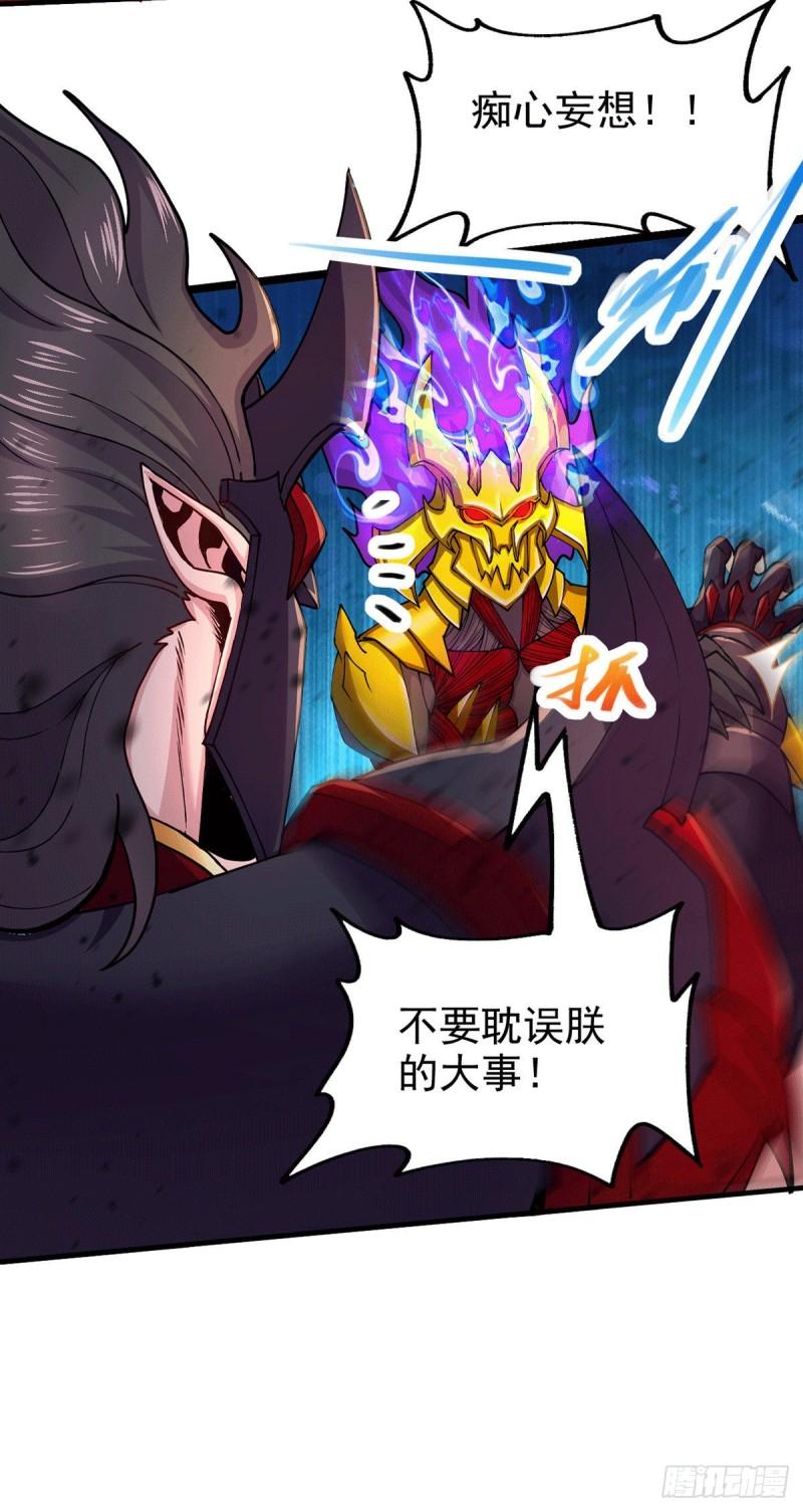 《万古赘婿》第191话 陷入苦战 第26页
