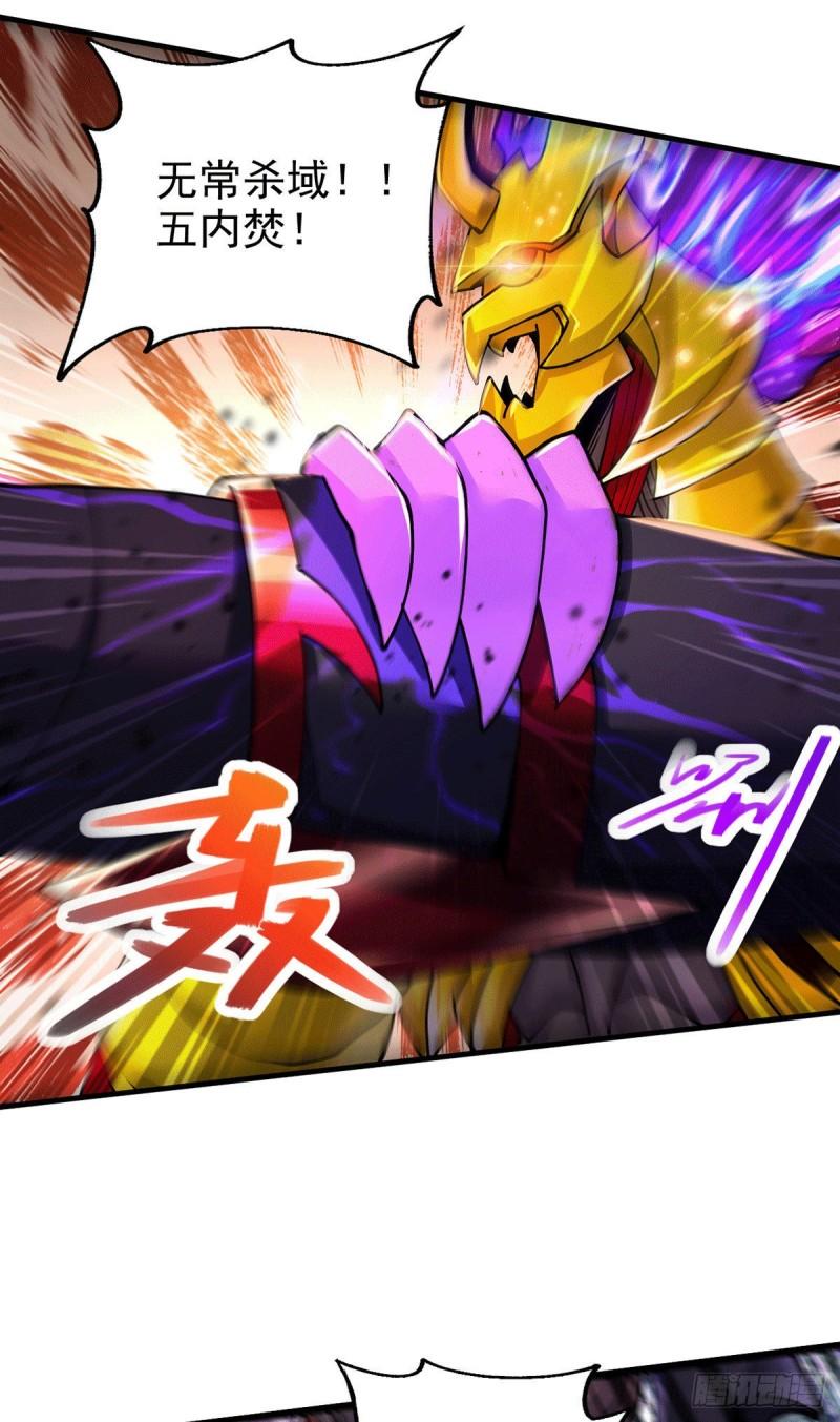 《万古赘婿》第191话 陷入苦战 第28页