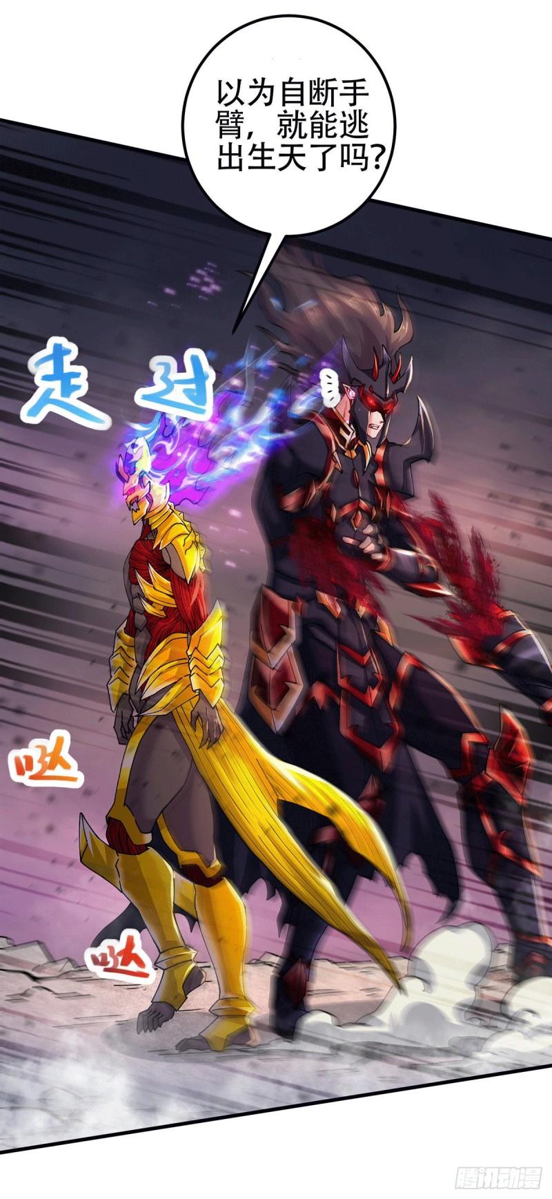 《万古赘婿》第191话 陷入苦战 第30页