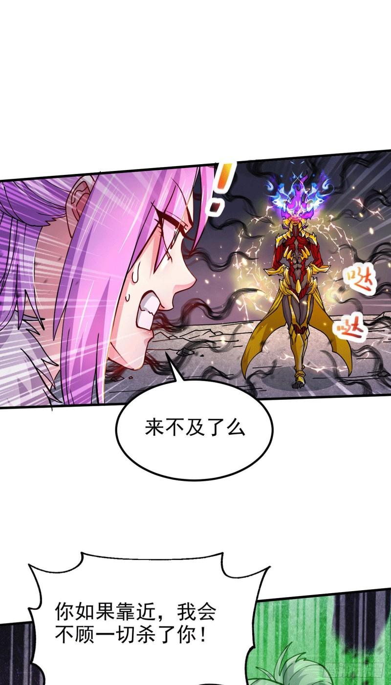 《万古赘婿》第191话 陷入苦战 第32页