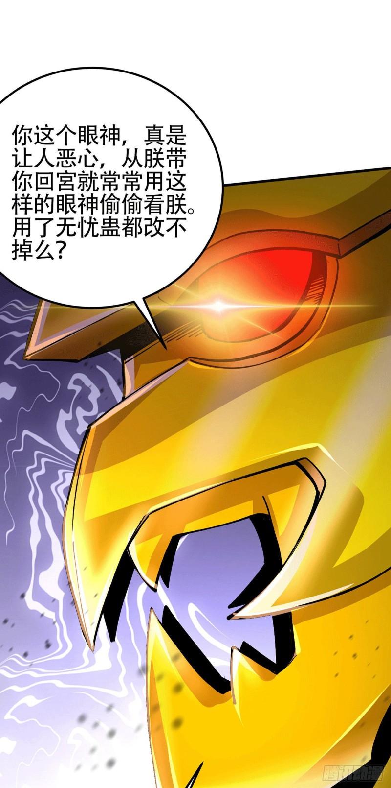 《万古赘婿》第191话 陷入苦战 第34页