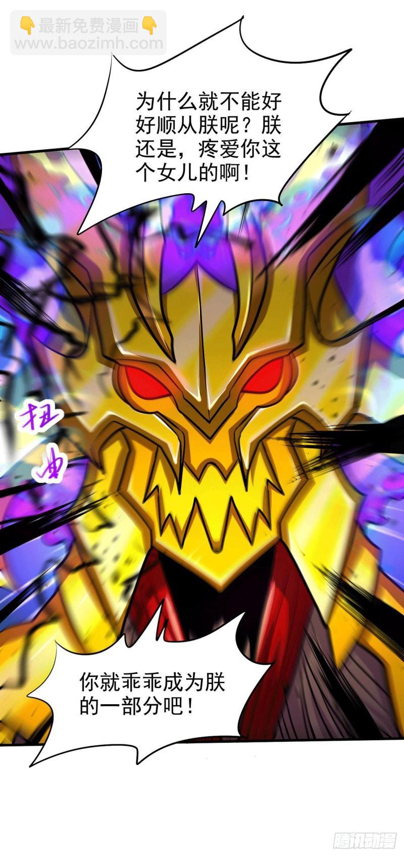 《万古赘婿》第191话 陷入苦战 第40页