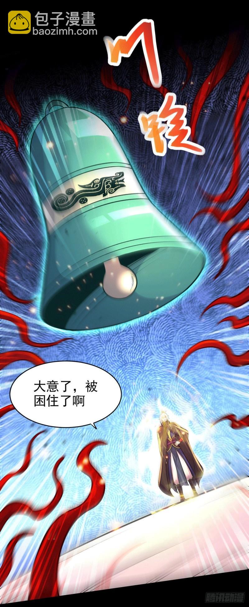 《万古赘婿》第191话 陷入苦战 第43页