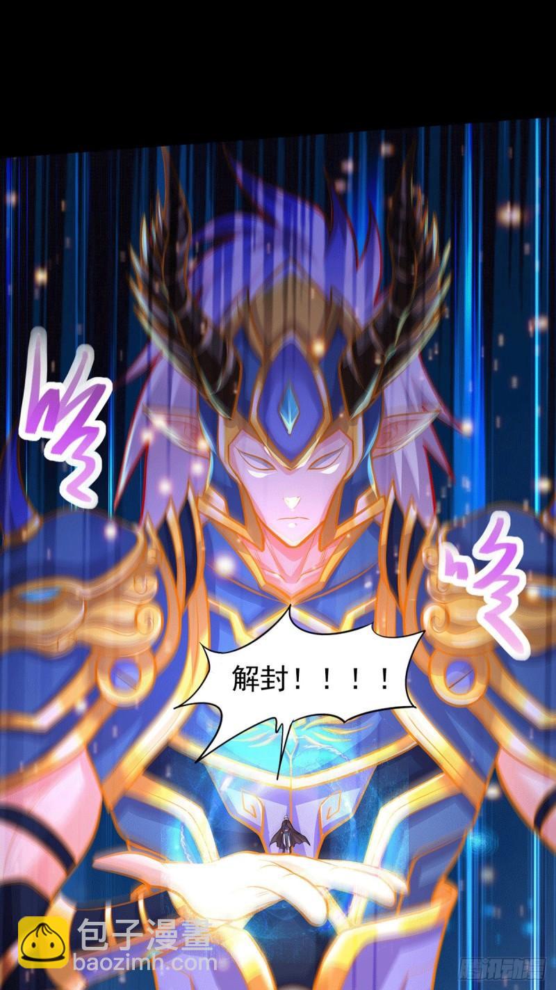 《万古赘婿》第191话 陷入苦战 第45页