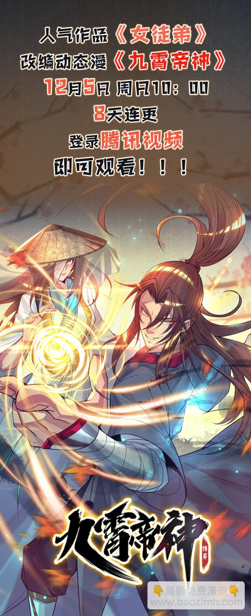 《万古赘婿》第191话 陷入苦战 第48页