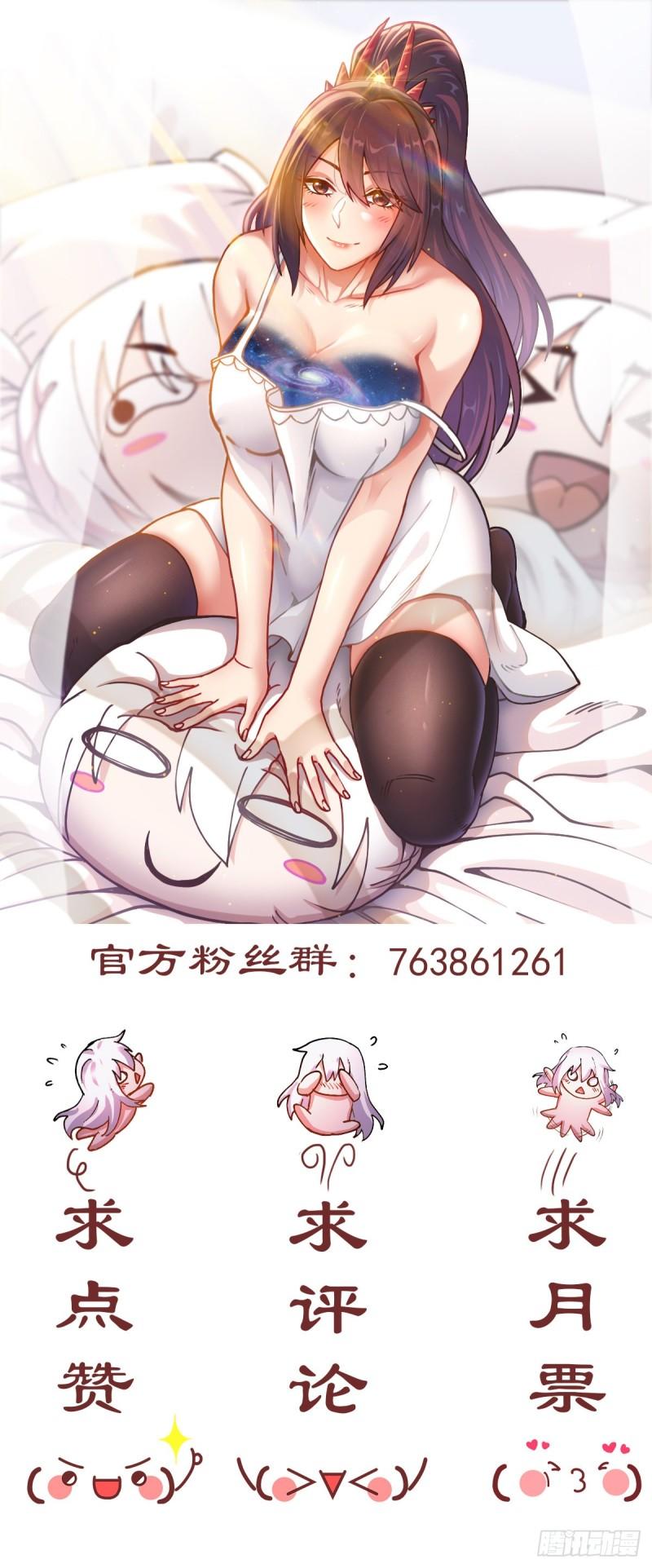 《万古赘婿》第191话 陷入苦战 第49页