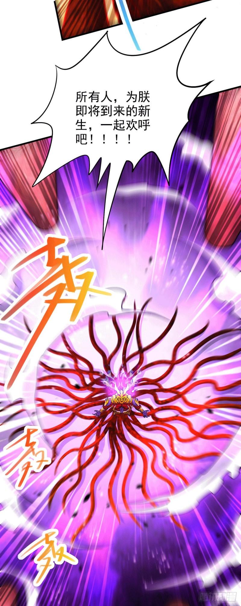 《万古赘婿》第191话 陷入苦战 第4页