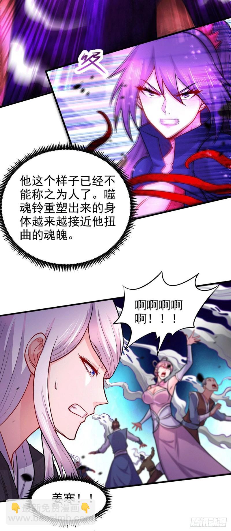 《万古赘婿》第191话 陷入苦战 第5页