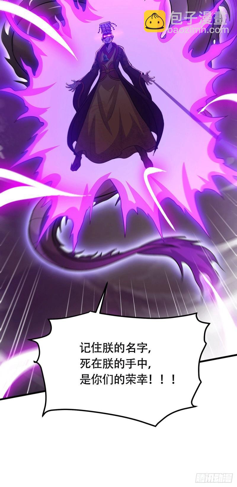 《万古赘婿》第189话 杀伐之道 第10页