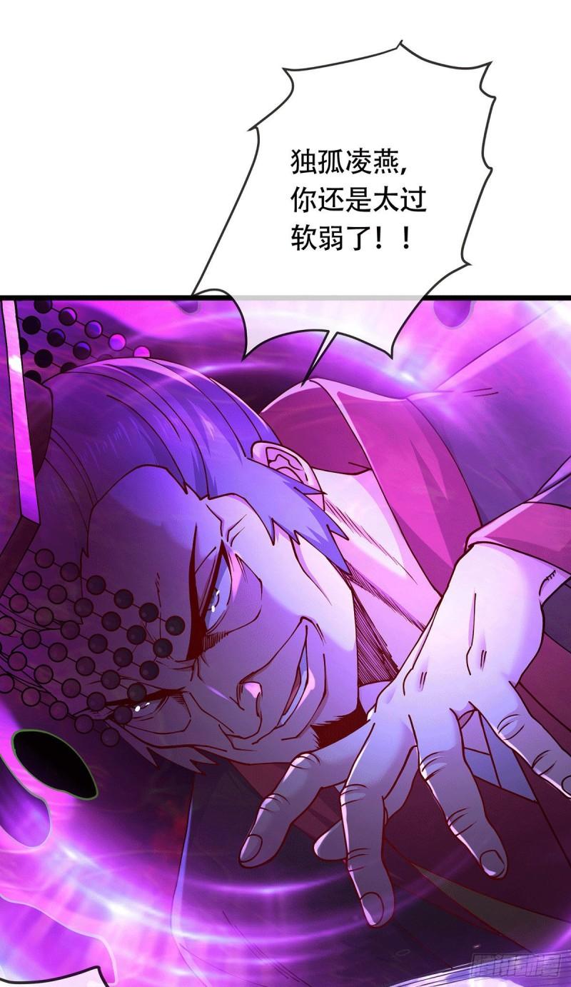 《万古赘婿》第189话 杀伐之道 第20页