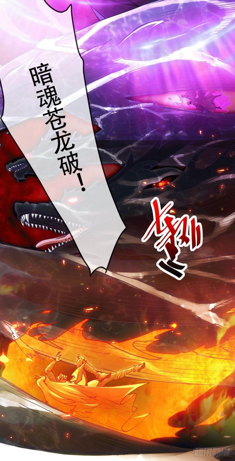 《万古赘婿》第189话 杀伐之道 第21页