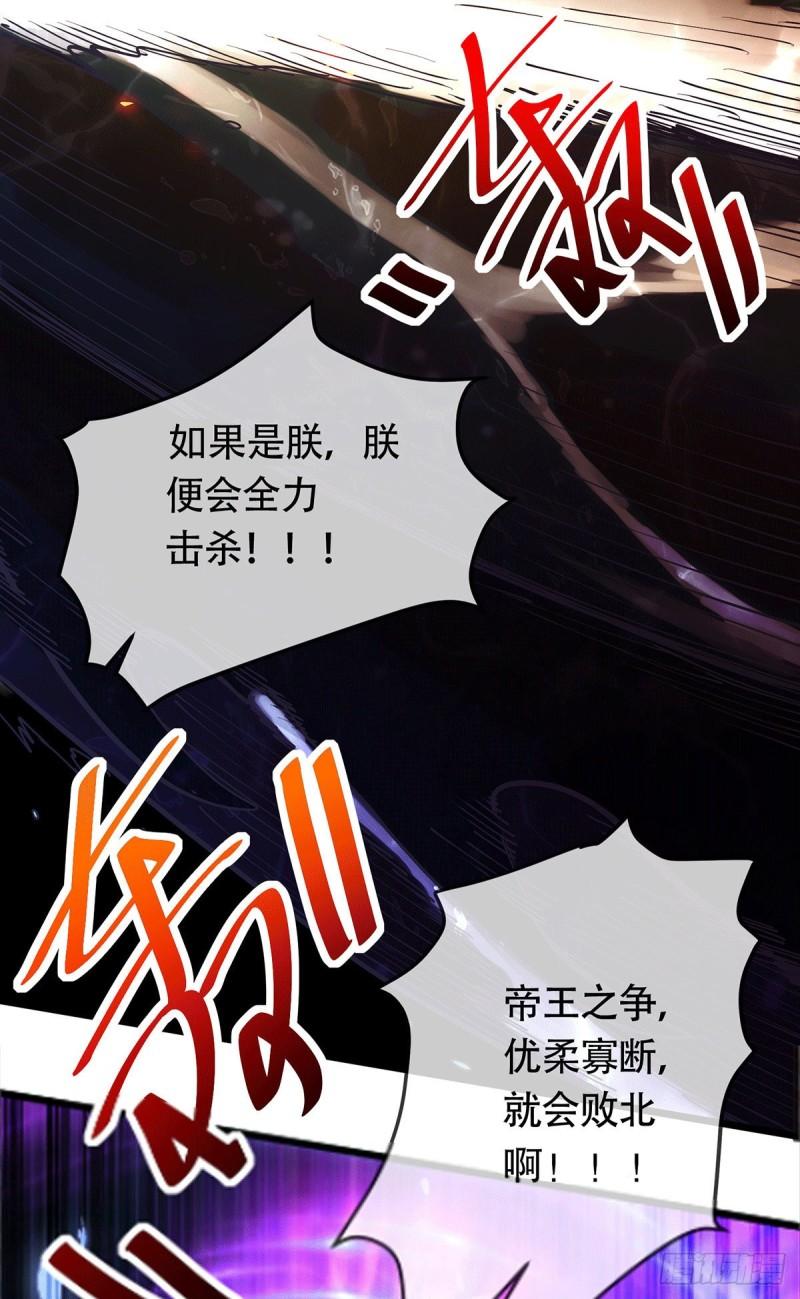 《万古赘婿》第189话 杀伐之道 第22页