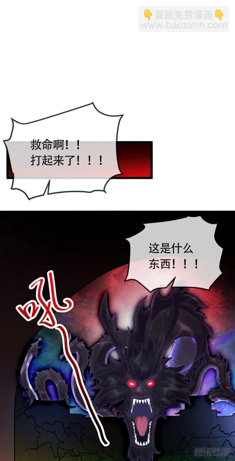 《万古赘婿》第189话 杀伐之道 第24页