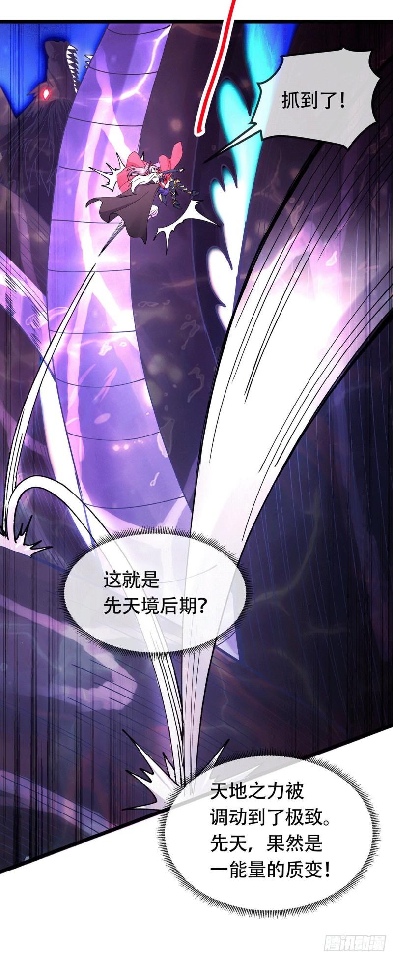 《万古赘婿》第189话 杀伐之道 第26页