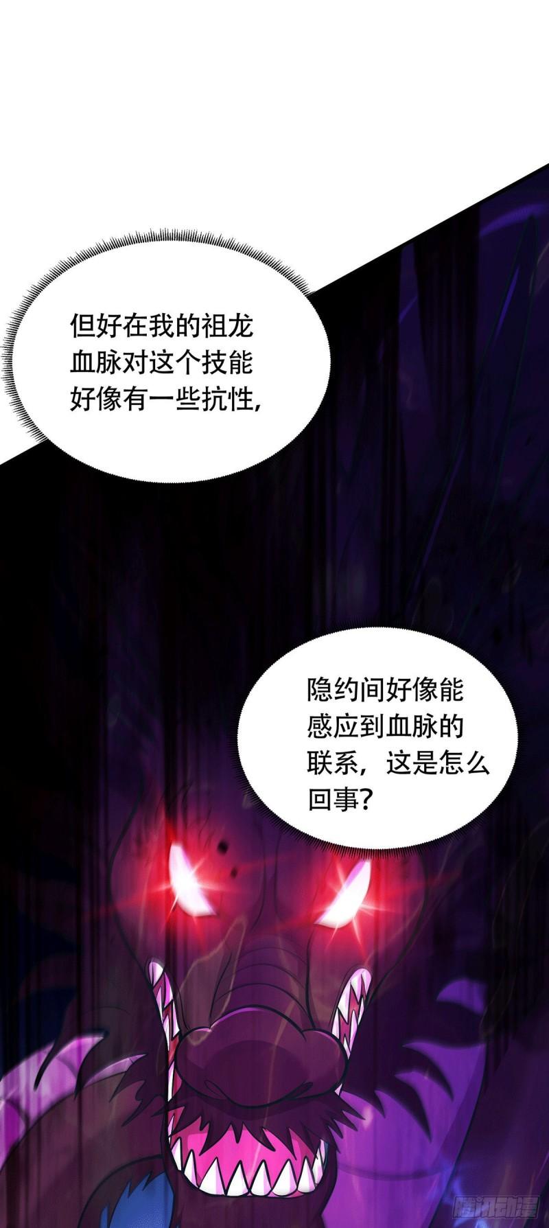 《万古赘婿》第189话 杀伐之道 第27页
