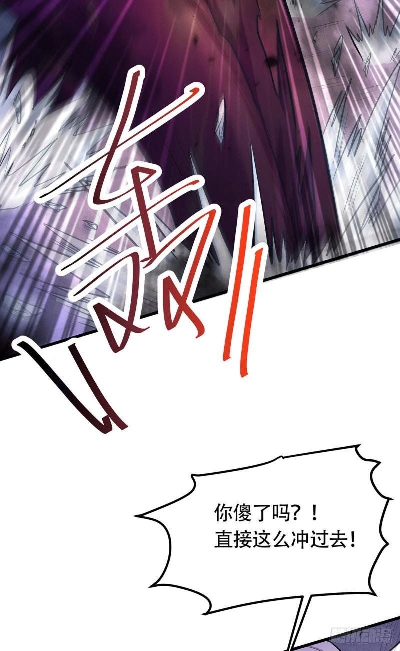 《万古赘婿》第189话 杀伐之道 第32页