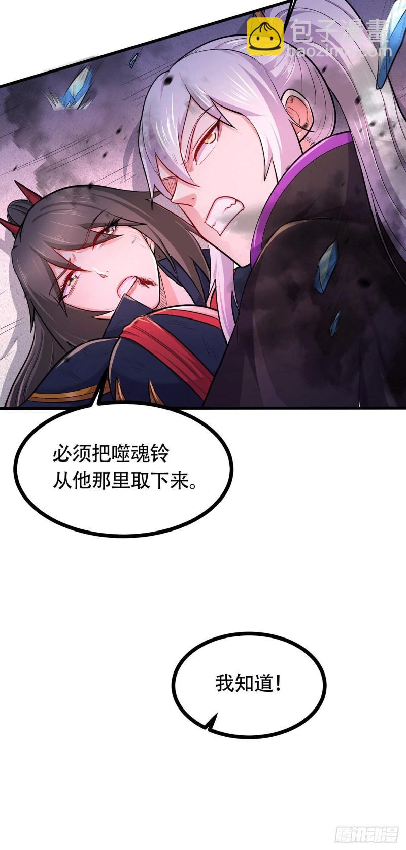 《万古赘婿》第189话 杀伐之道 第33页