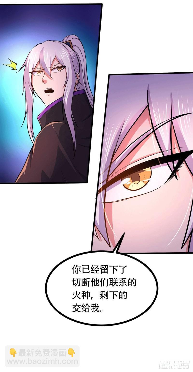 《万古赘婿》第189话 杀伐之道 第36页