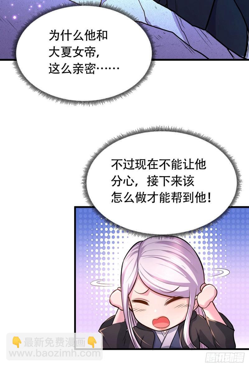 《万古赘婿》第189话 杀伐之道 第38页