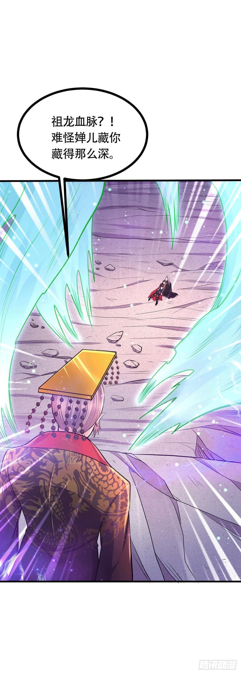 《万古赘婿》第189话 杀伐之道 第39页