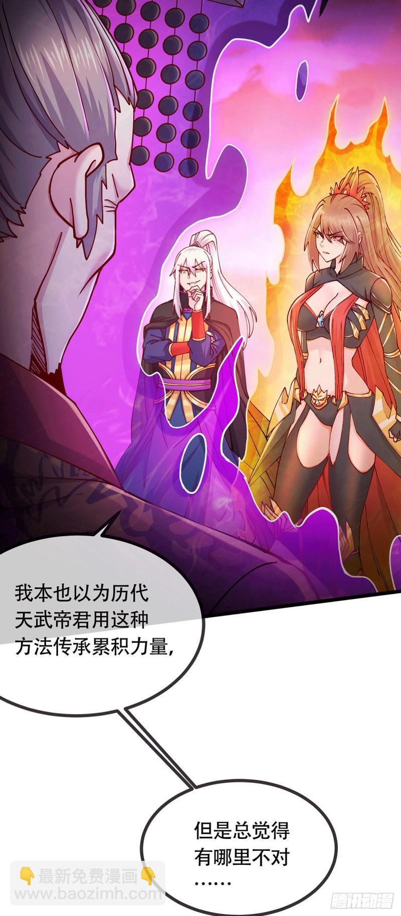 《万古赘婿》第189话 杀伐之道 第3页