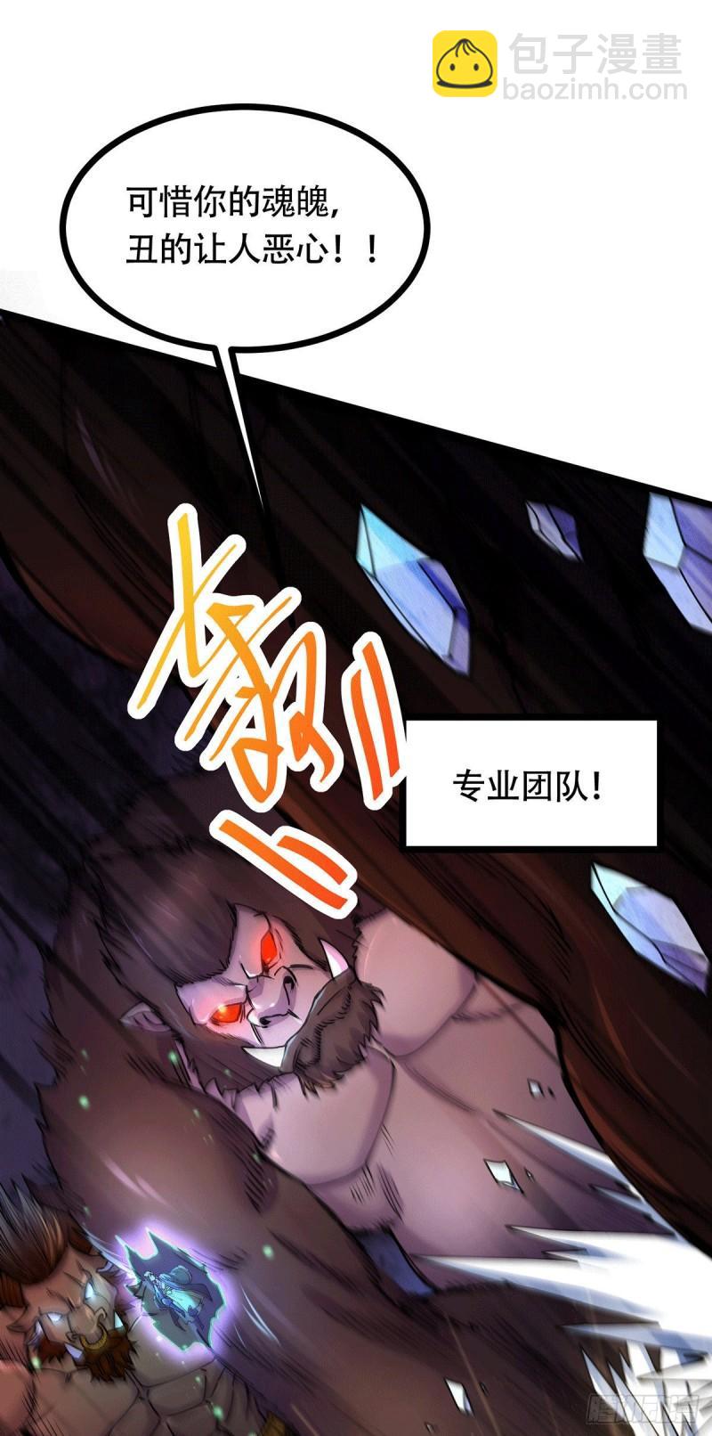 《万古赘婿》第189话 杀伐之道 第42页