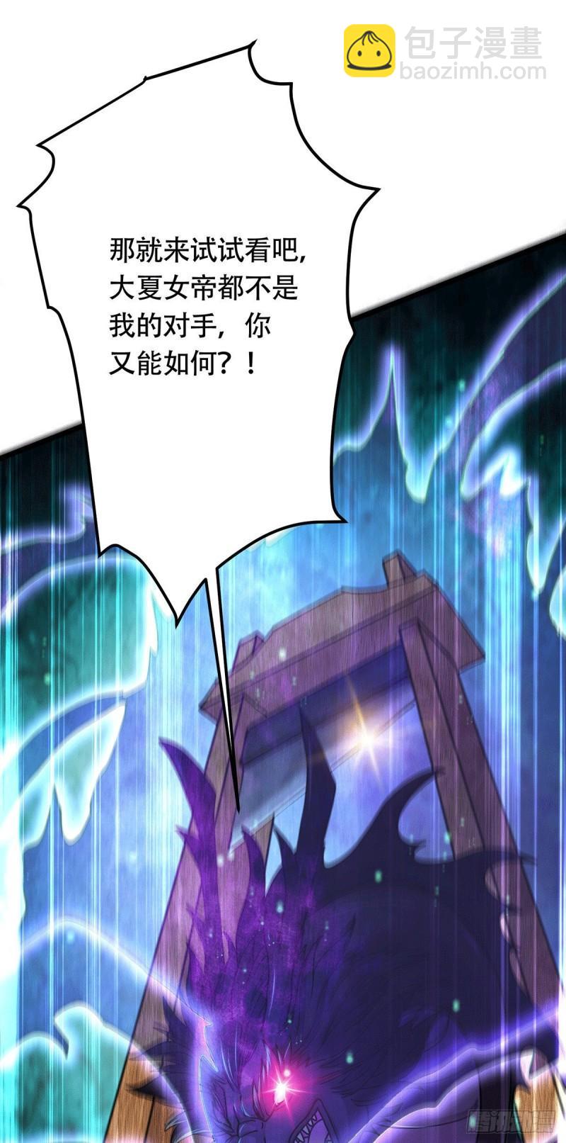 《万古赘婿》第189话 杀伐之道 第44页