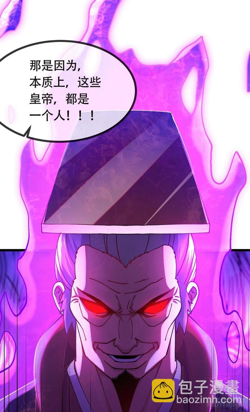 《万古赘婿》第189话 杀伐之道 第7页