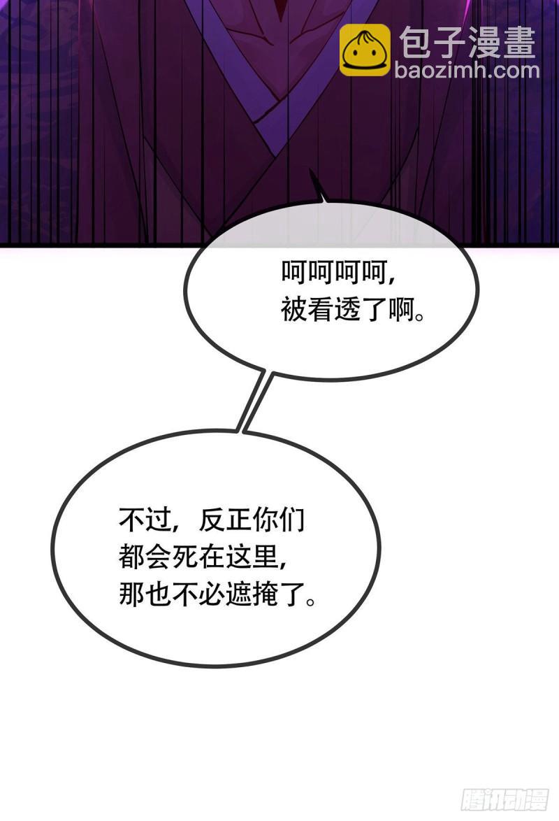 《万古赘婿》第189话 杀伐之道 第8页