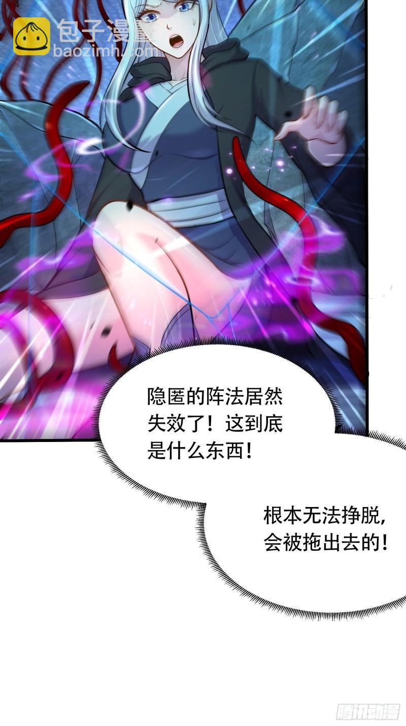 《万古赘婿》第190话击败天武帝 第15页