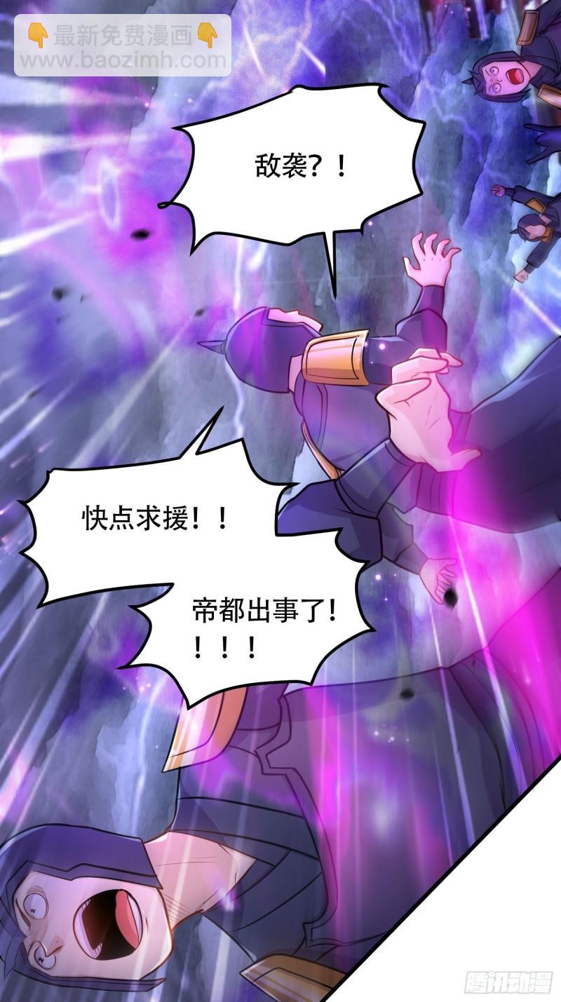 《万古赘婿》第190话击败天武帝 第17页