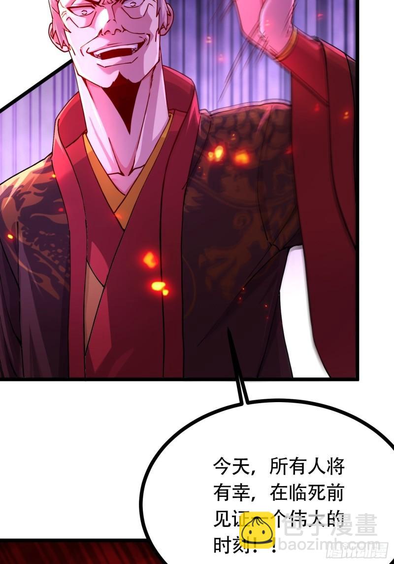 《万古赘婿》第190话击败天武帝 第20页