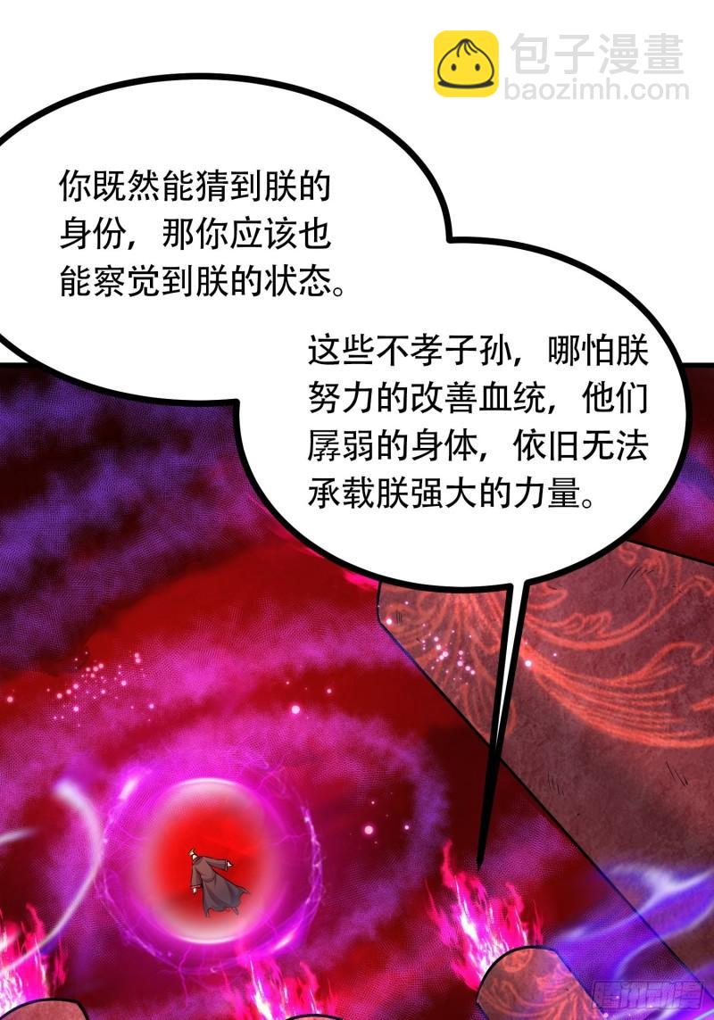 《万古赘婿》第190话击败天武帝 第27页